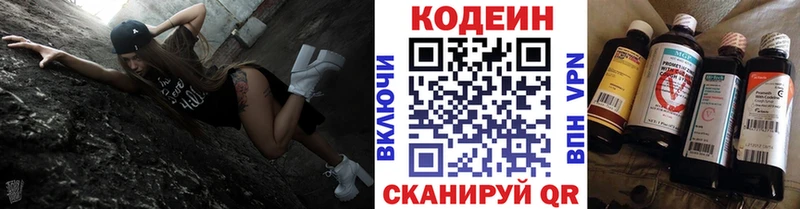 omg как зайти  Новая Ляля  Кодеин Purple Drank 