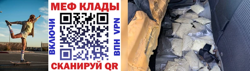МЯУ-МЯУ 4 MMC  что такое наркотик  даркнет официальный сайт  Новая Ляля 