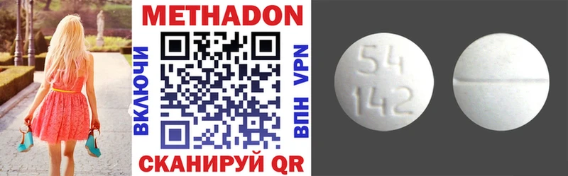 купить наркотик  Новая Ляля  МЕТАДОН methadone 